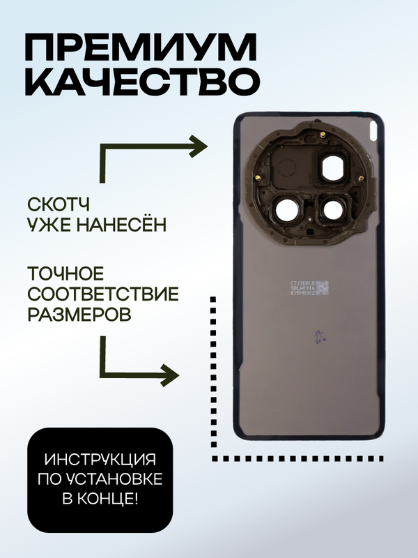 Задняя крышка для Vivo X200 Ultra белая (White) со стеклом камеры