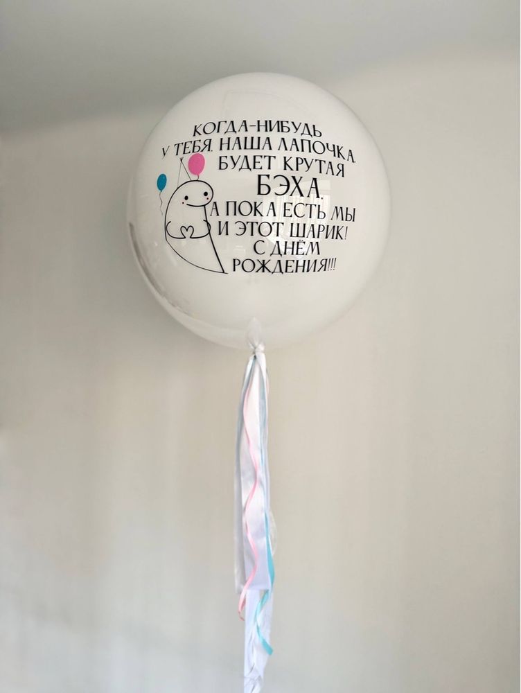 Воздушные гелиевые шарики с доставкой по Хабаровску чибрик №5101