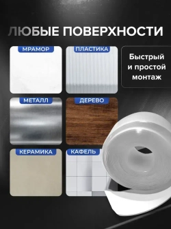 Бордюрная лента прозрачная водонепроницаемая самоклеящаяся для ванны и кухни 20мм 5м.
