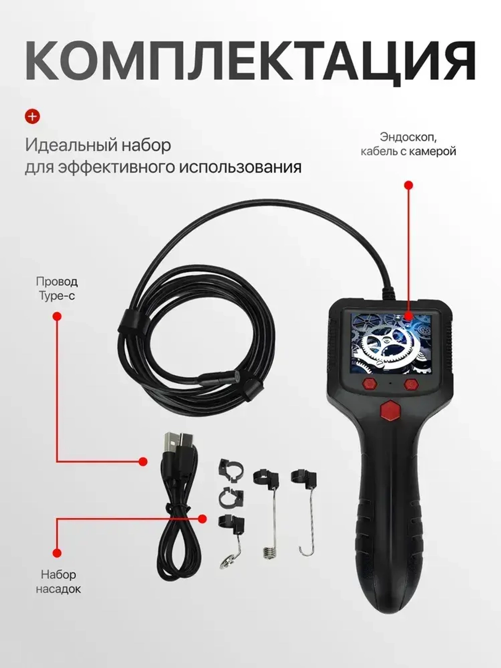 Видео эндоскоп гибкая камера с экраном 2.4 дюйма с подсветкой Орбита OT-SME16
