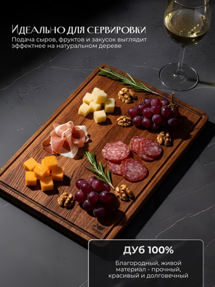 Разделочная доска 35х23 см из дуба