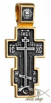 Голгофский крест без распятия c молитвой.