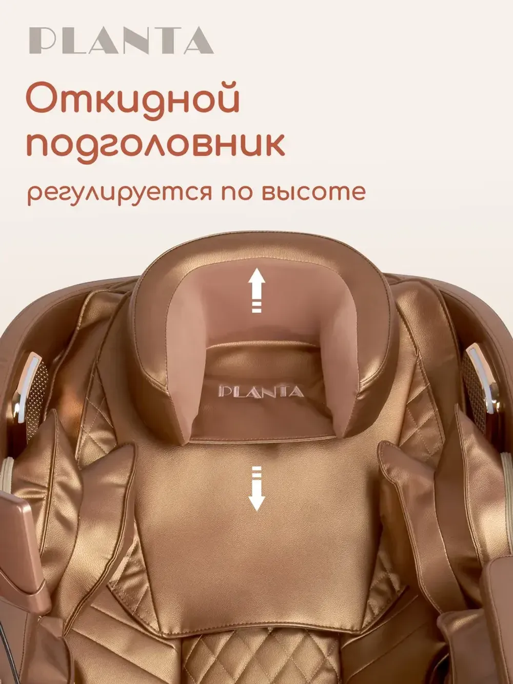 Массажное кресло PLANTA MC-3000G