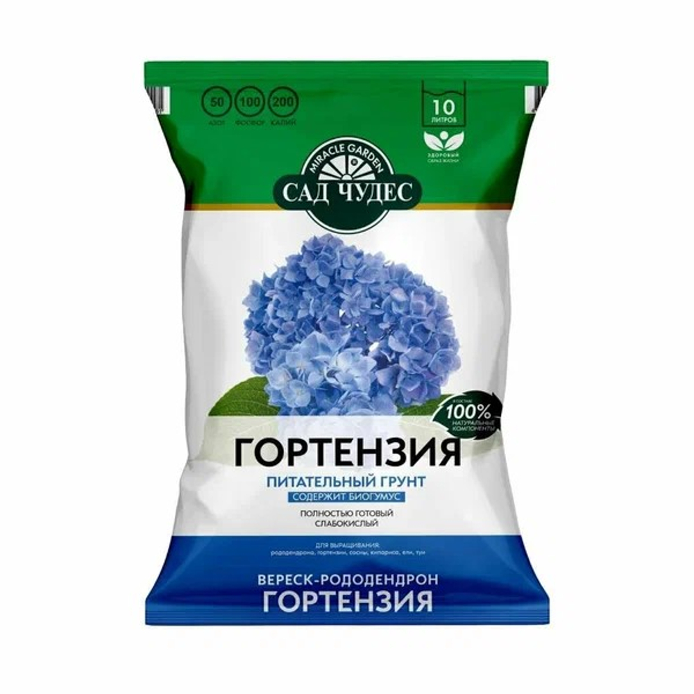 Грунт "Гортензия" 10л