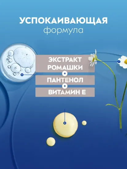 Бальзам после бритья Nivea, успокаивающий, 100 мл