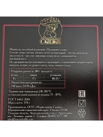 Мармелад Малиновое пламя малина и перец чили 170 гр