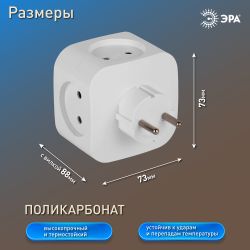 Разветвитель электрический ЭРА SP-4-3USBAC-W на 4 розетки + 3 USB A+C со шторками 10А белый | Электротовары