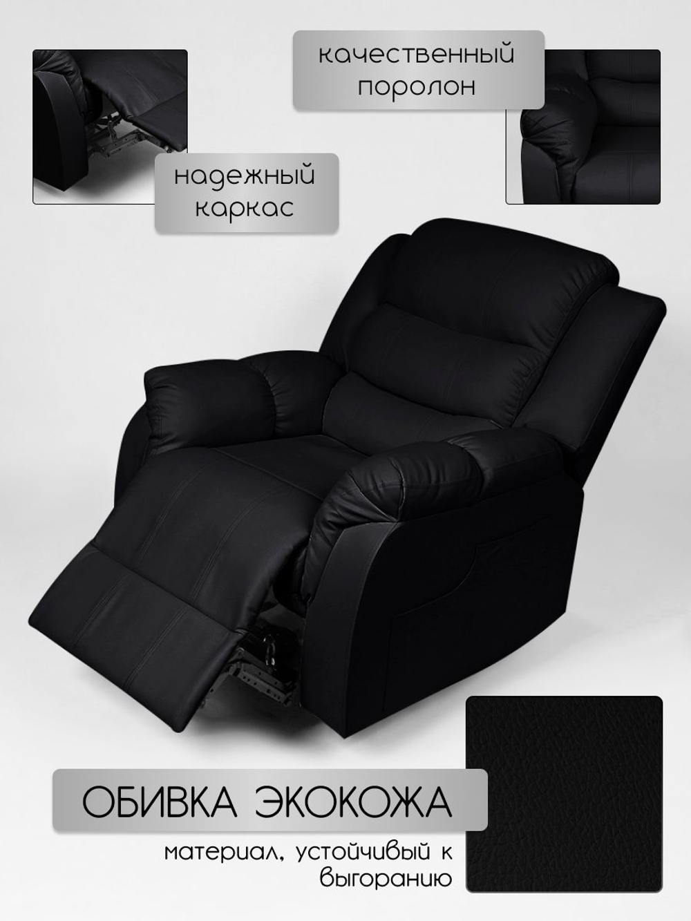 Кресло реклайнер для педикюра Massagecomplekt, механическое, экокожа