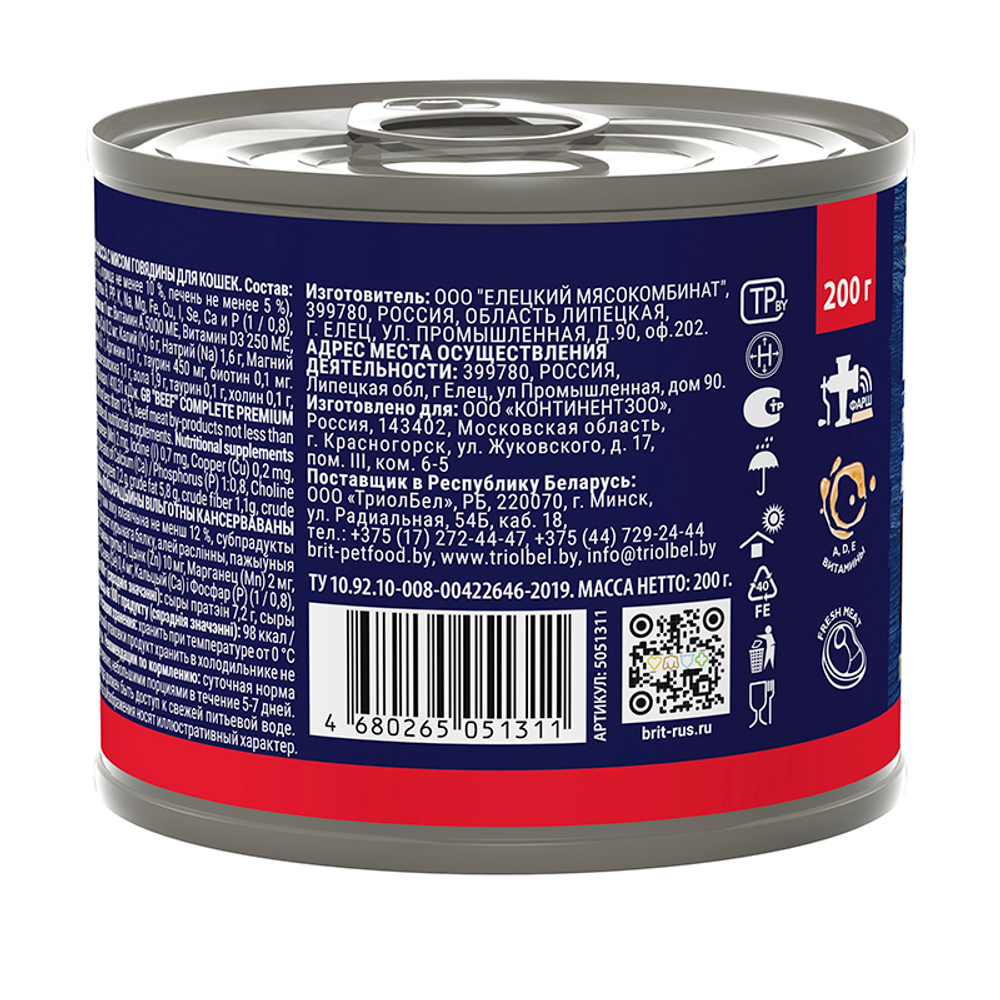 Влажный корм Brit Premium by Nature с мясом говядины, для кошек, 200 г.