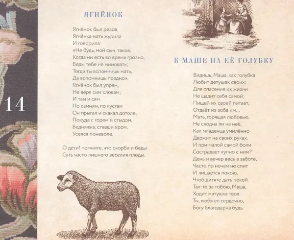 Детская библиотека. Между веком восемнадцатым и двадцатым