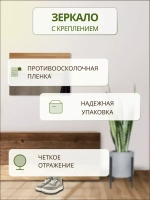 Зеркало настенное 30х30см с креплением *1шт