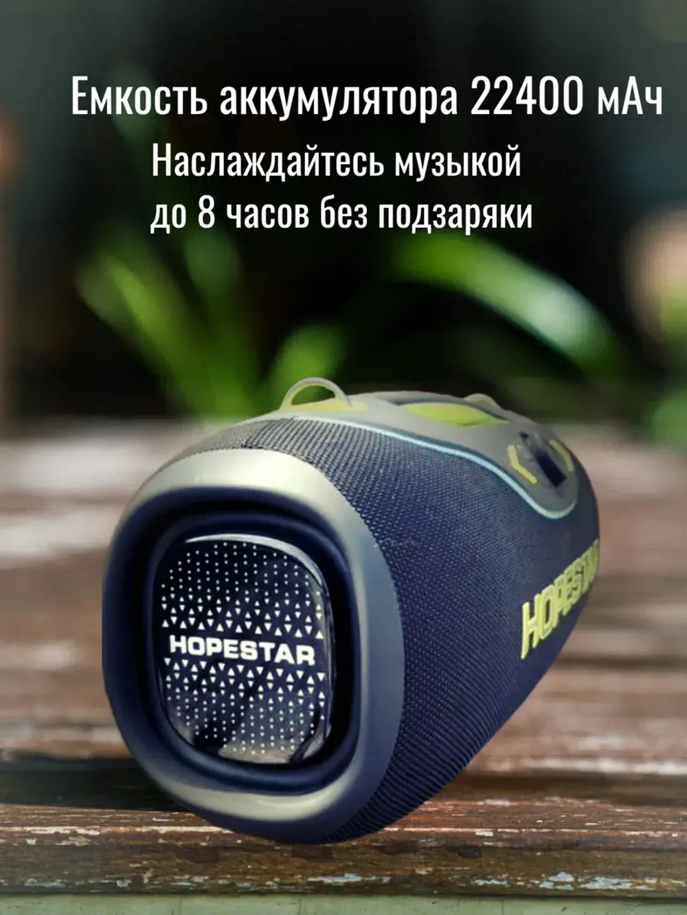 Портативная колонка A6 Club, 200Вт, синий