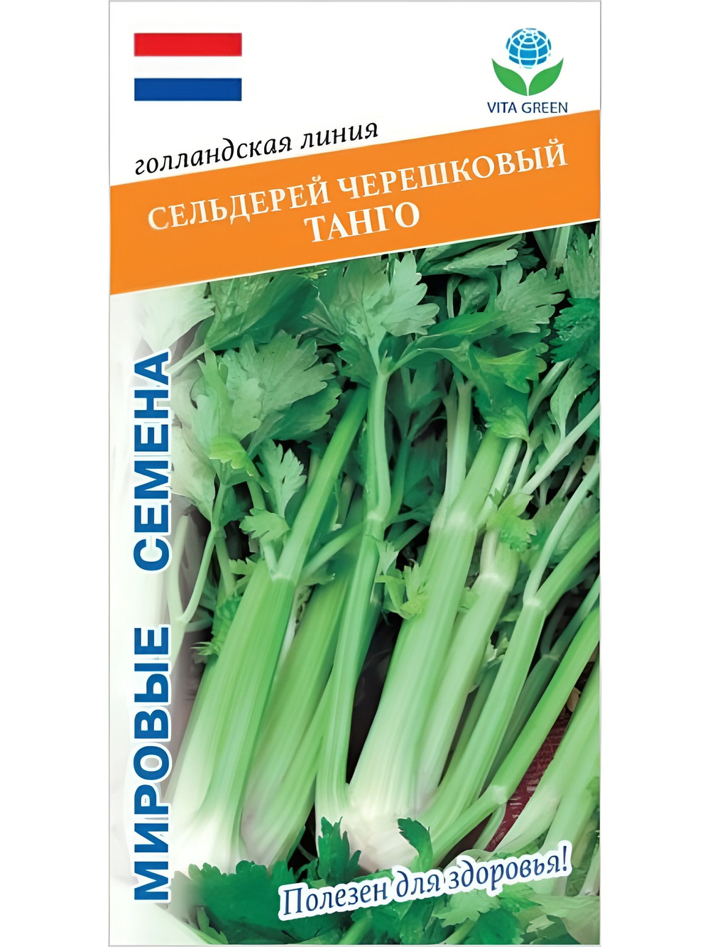 Семена сельдерей Танго черешковый для посадки, 0,03 гр. семян (Vita Green / Вита Грин)