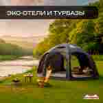Пневмокаркасная юрта «Гармония» 5×5×2,5 м — для глэмпинга из ПВХ, чёрная
