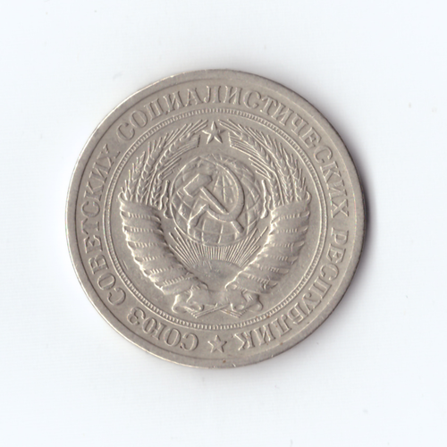 1 рубль 1964 г, VF