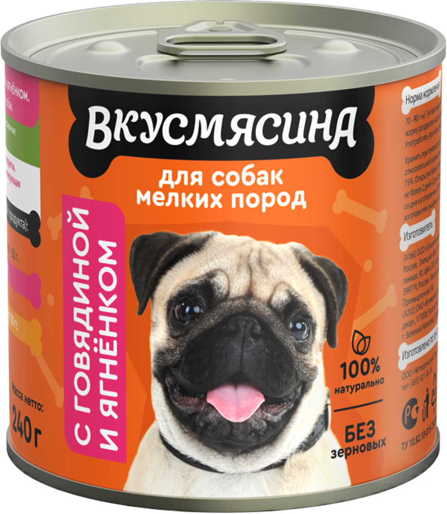 Корм консервированный для собак мелких пород ВКУСМЯСИНА с говядиной и ягненком, 240 г