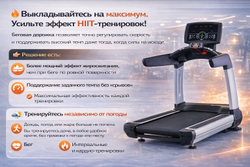 Беговая дорожка S-MAKER 86008 электрическая