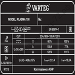 Аппарат плазменной резки VARTEG PLASMA 100