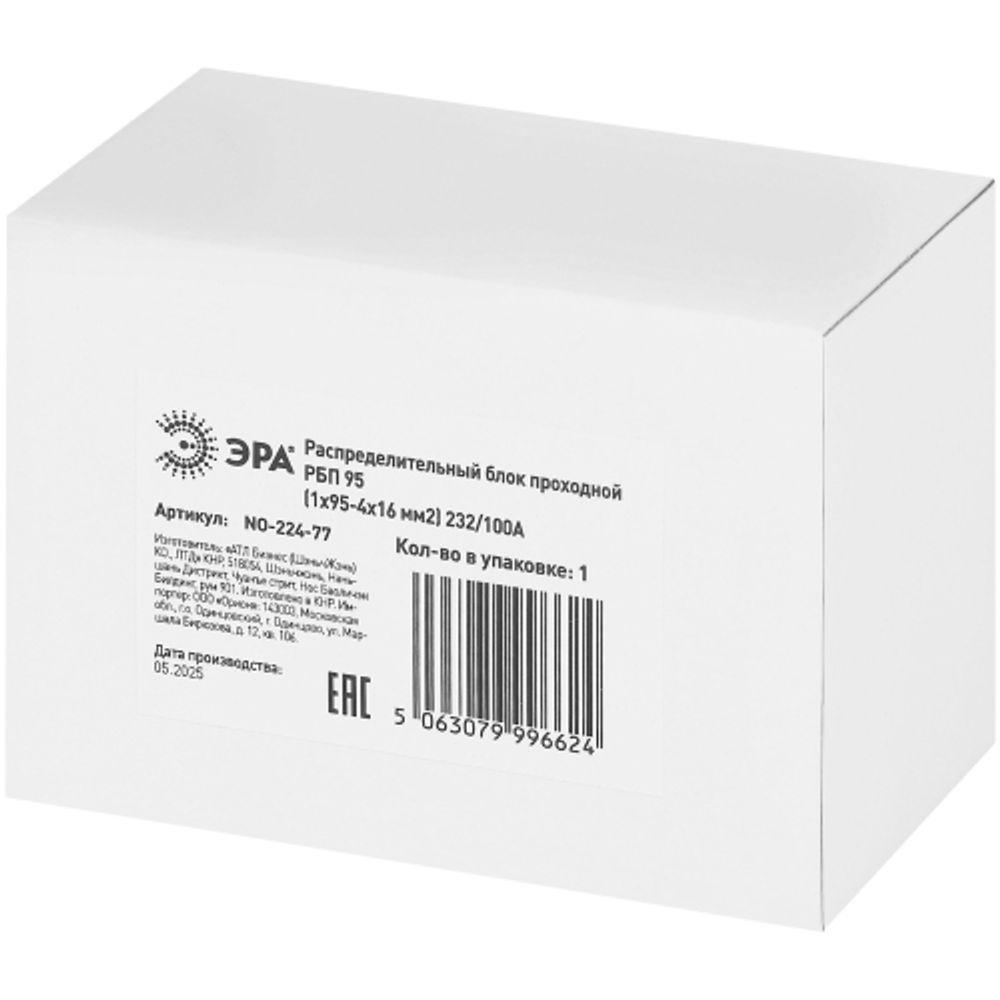 Распределительный блок проходной РБП ЭРА NO-224-77 РБП 95 1х95-4х16 мм2 232/100А | Распределительные блоки проходные РБП