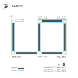 Коннектор питания LGD-4TR-CON-POWER-L-BK (C) (Arlight, IP20 Пластик, 3 года) 024717