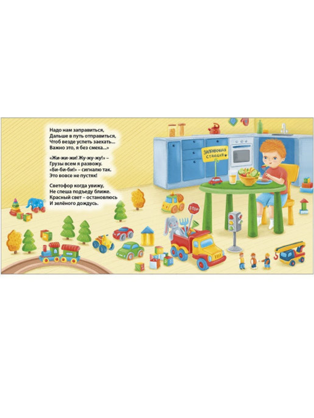 Книжки - картонки (бол). Звуки техники