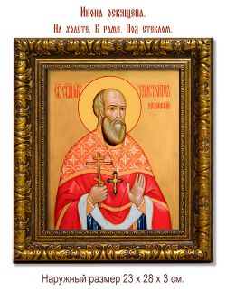 Константин Успенский священномученик. Икона на холсте.