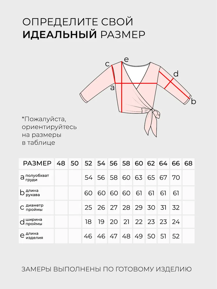 Рубашка 20128 Fabrika