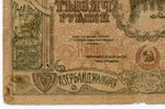 Банкнота 10000 рублей 1921 год. Республика Азербайджан БГ 0816. VG-F