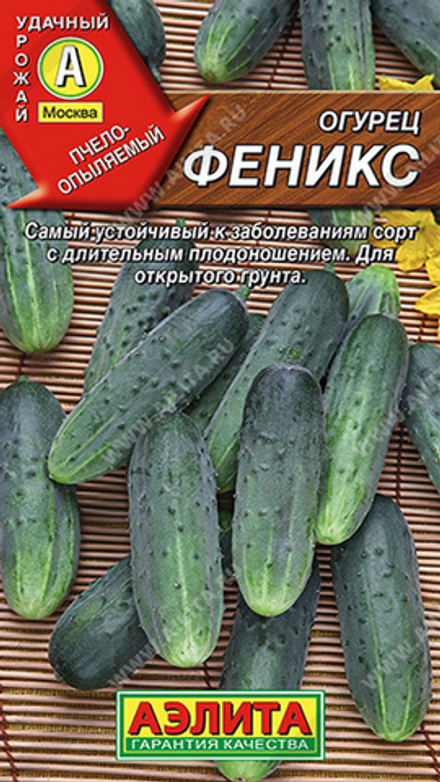 Огурец "G. Феникс" 20шт, Россия.
