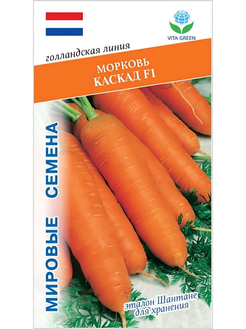 Семена морковь Каскад F1 для посадки, 0,5 гр. семян (Vita Green / Вита Грин)