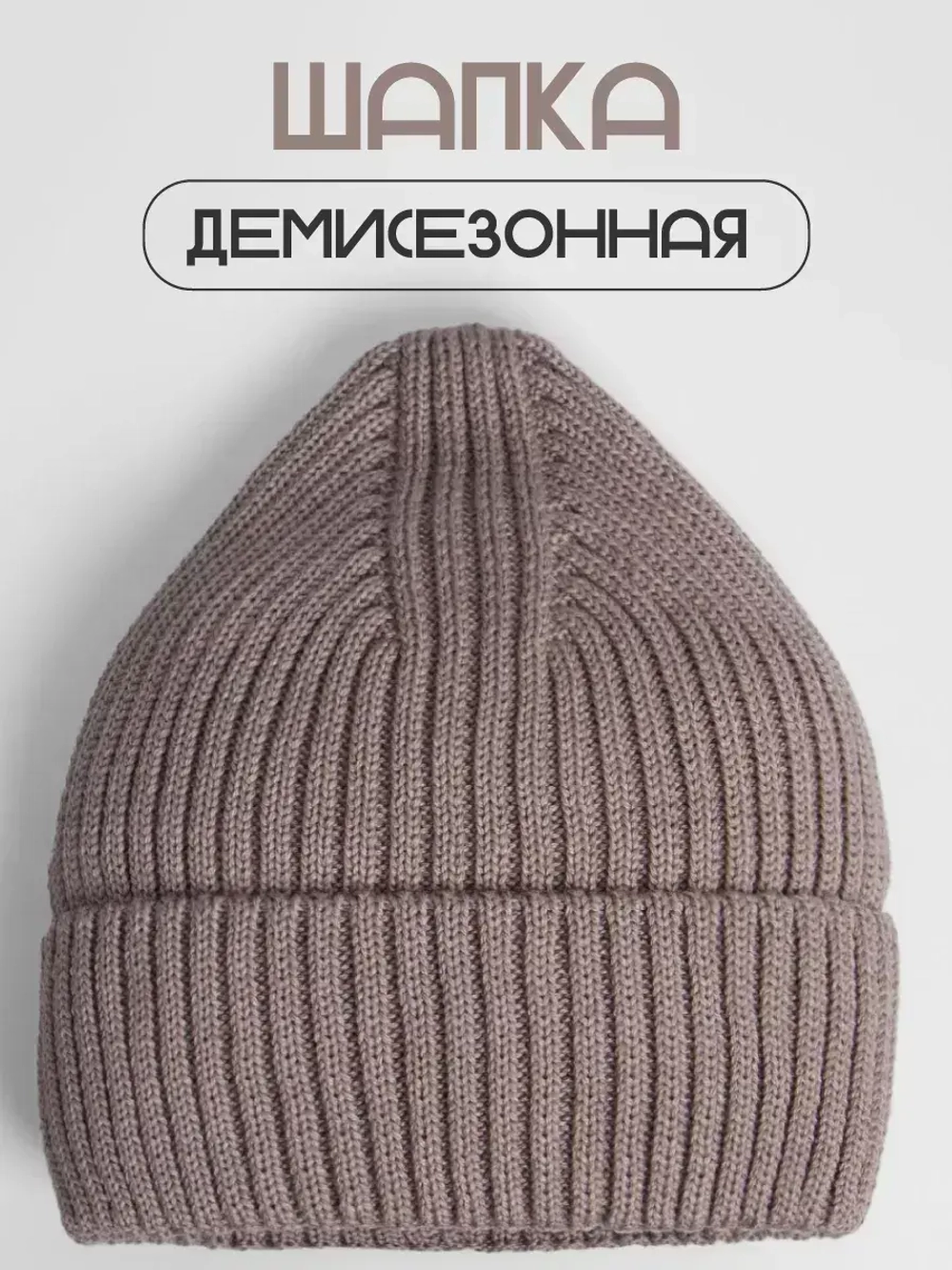 Шапка для девочки осенняя