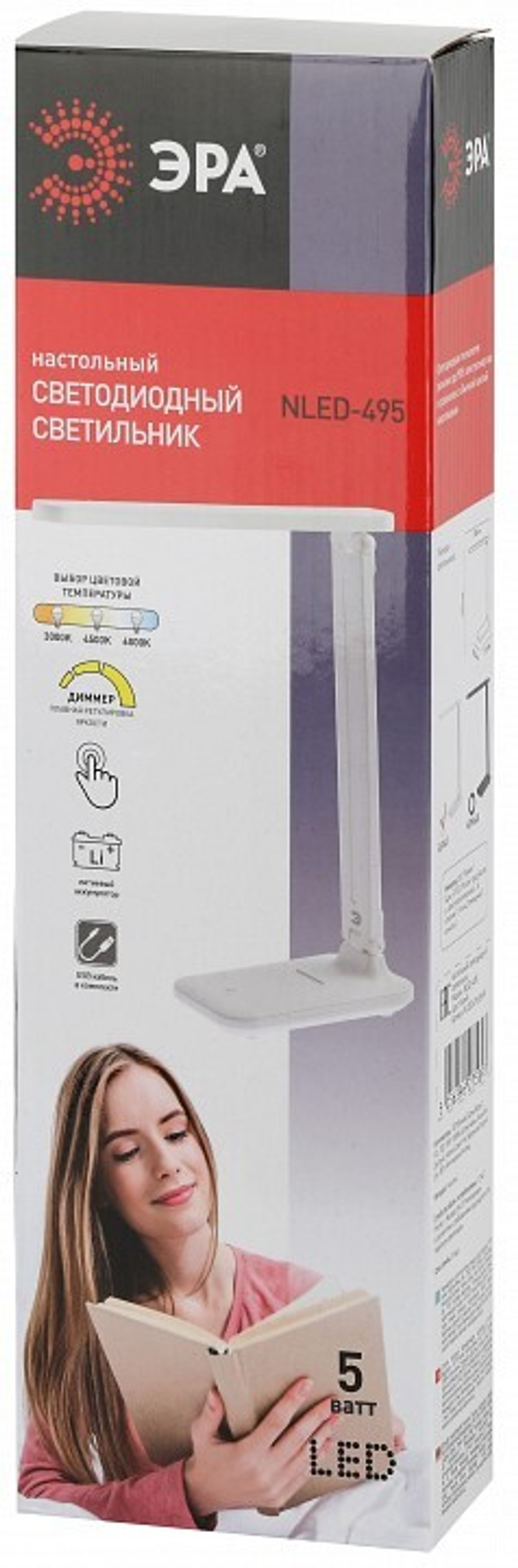 Настольная лампа офисная Эра NLED-495 Б0051472