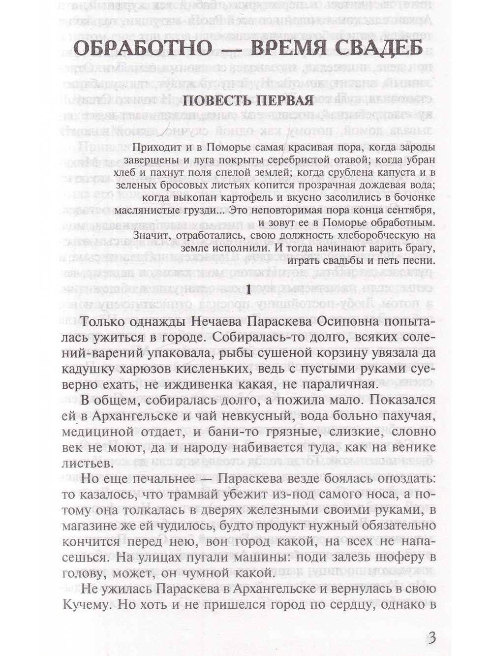 Последний колдун