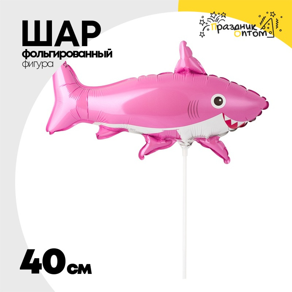 Шар Фольгированный Акула веселая розовая (Розовый)