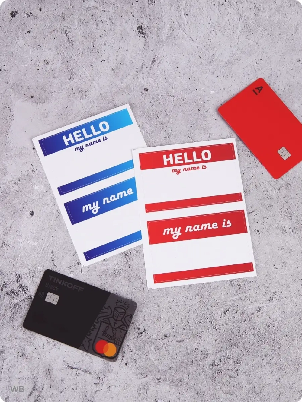 Hello my name is на банковскую карту