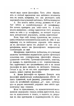 Историческое введение в логику | Е.А. Бобров