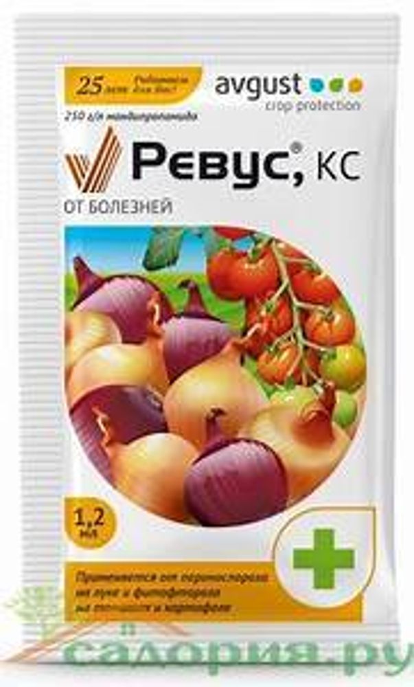 Средство РЕВУС от болезней лука (1,2 мл) "Август"