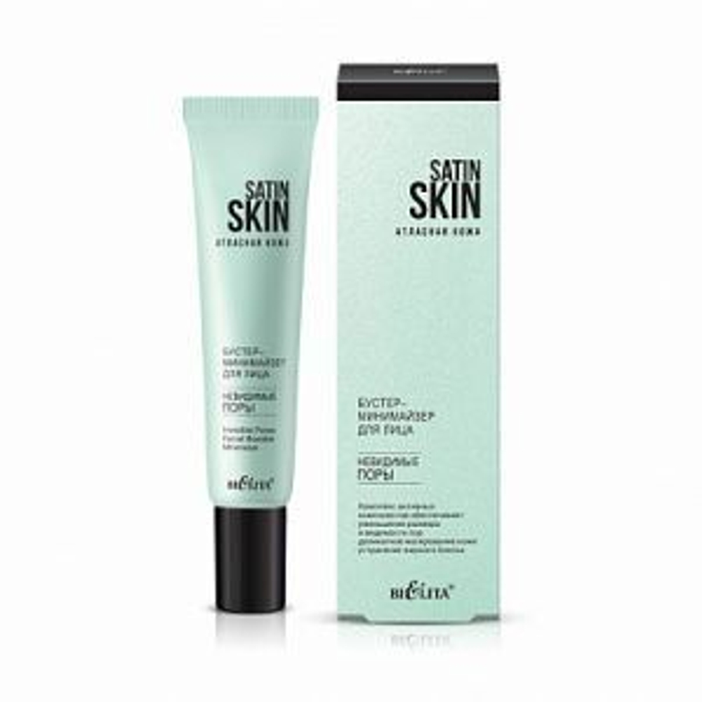Белита SATIN SKIN БУСТЕР-Минимайзер для лица «Невидимые поры», 20мл