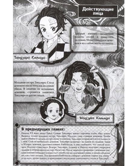 Манга Истребитель демонов. Том 7. Бой в ограниченном пространстве