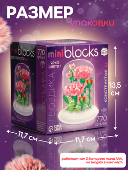 Конструктор «Mini Blocks. Гвоздика», свет, 770 деталей