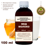 МОЛОКО И МЕД - Наполнитель для ароматического диффузора