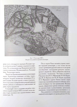 Павловский парк
