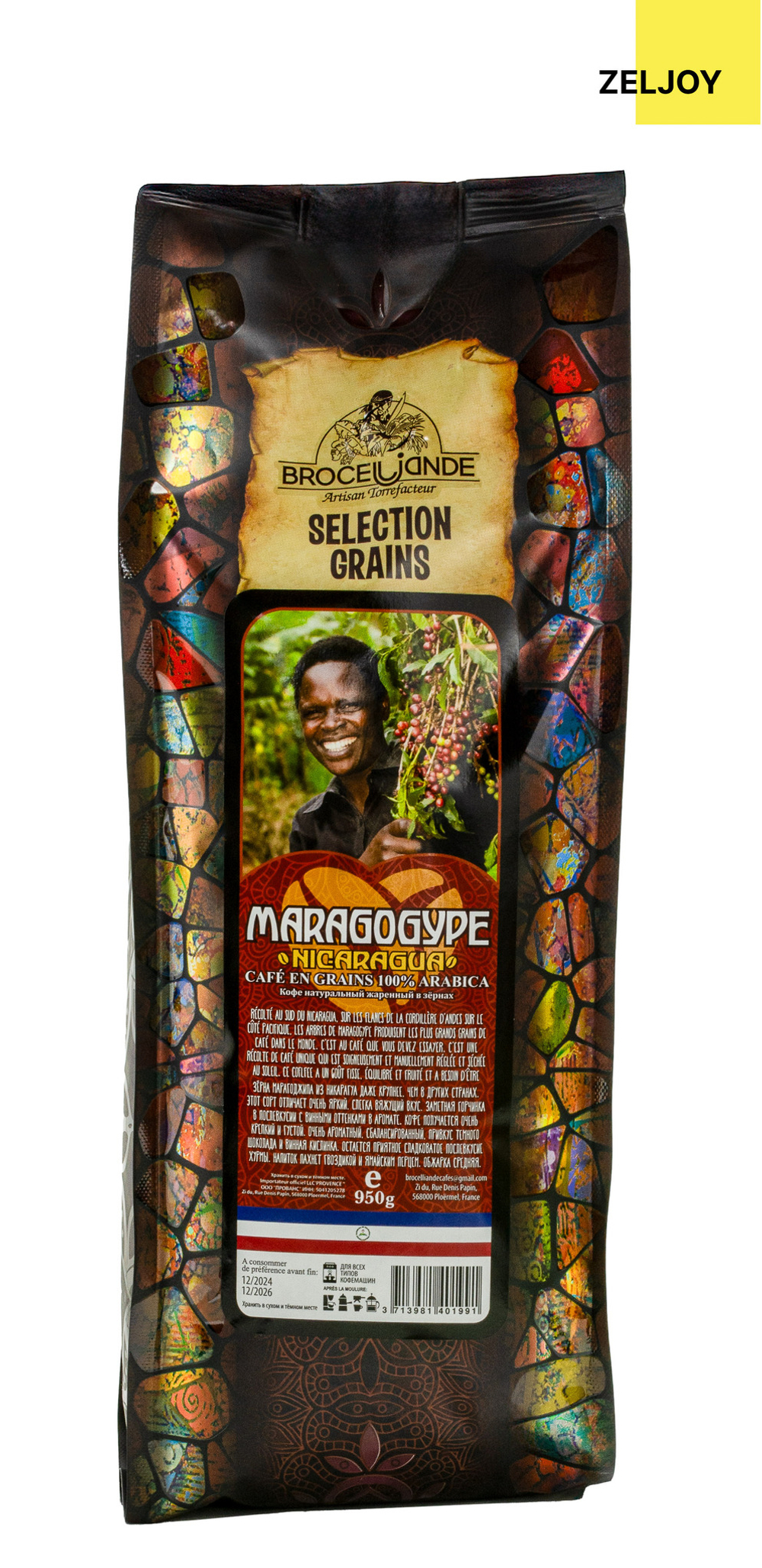 Кофе зерновой Brocelliande Maragogype Nicaragua 950 г (м/у)