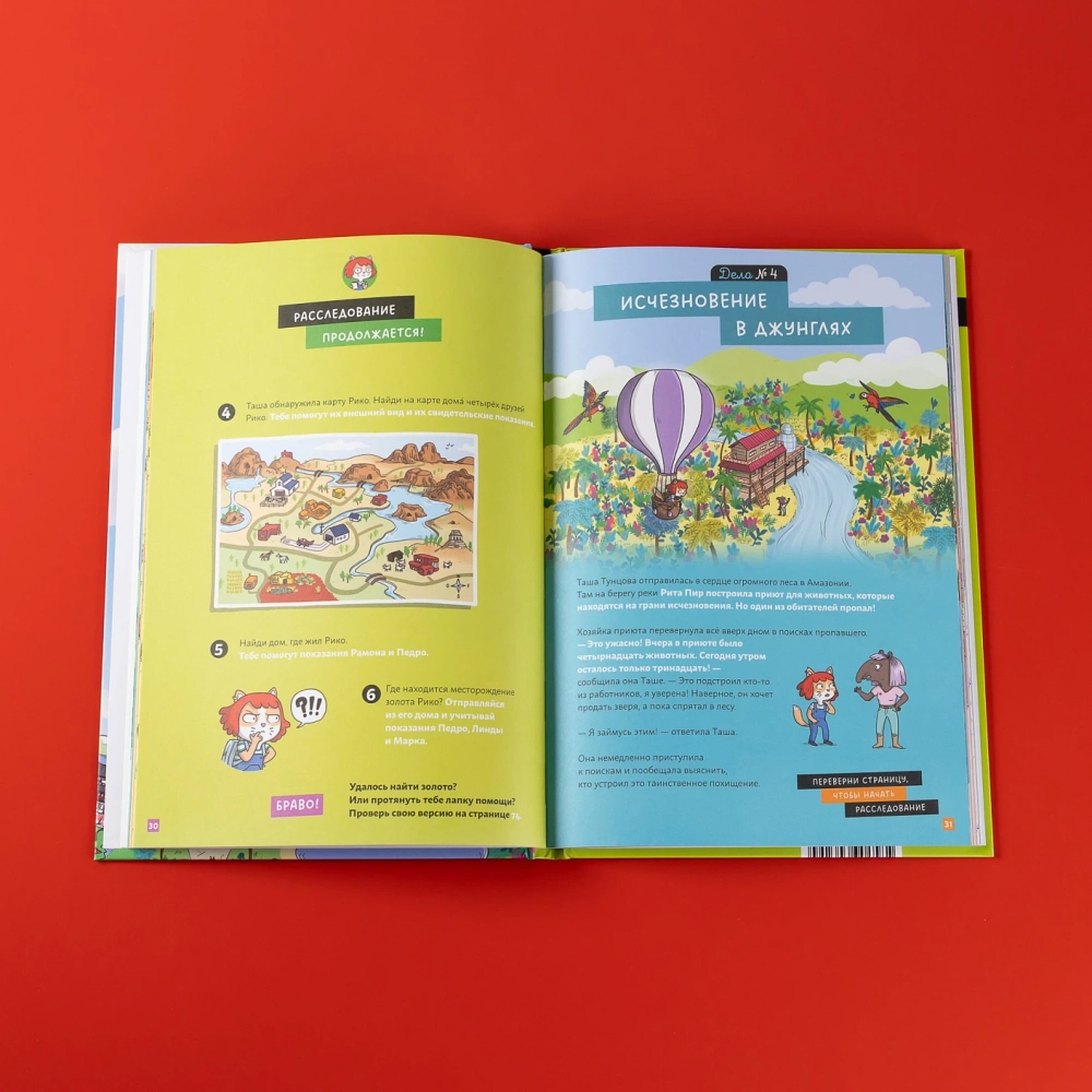 Детектив Таша Тунцова: Вокруг света