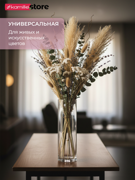 Ваза колба для цветов 6х20 см. стеклянная