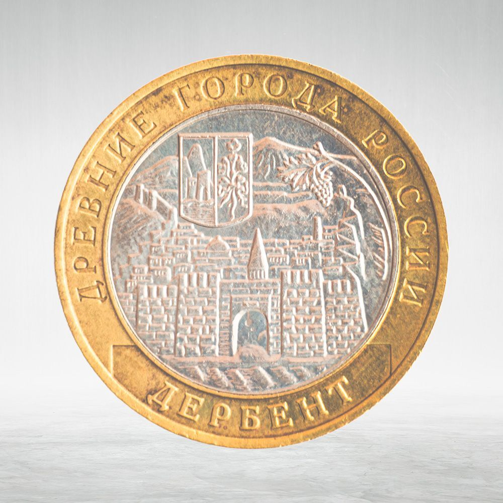 Full Set of Russian 10 Rubles Bimetallic Coins — 131 Coins