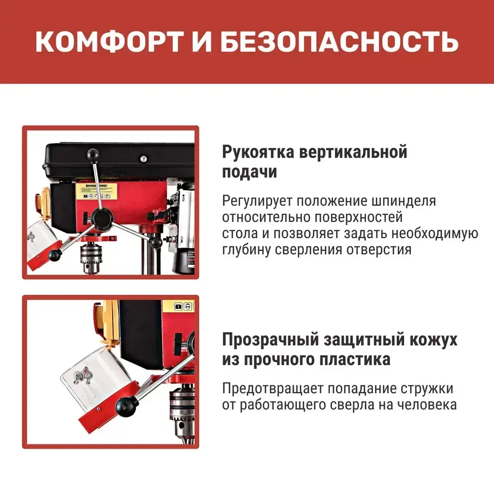 Сверлильный станок стационарный NUMBER ONE NBM 750S (750Вт,9 скоростей,16мм,280-2350об/мин)+тиски №1