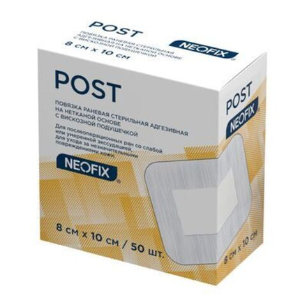 Повязка NEOFIX Post 8 х 10 см послеоперационная, самофиксирующаяся, 1 шт.