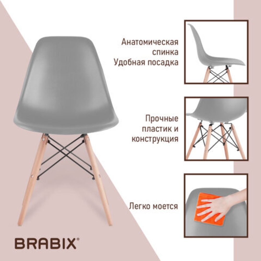 Стулья BRABIX "Eames CF-010", КОМПЛЕКТ 4 шт., пластик серый, опоры дерево/металл, 532632, 2033A