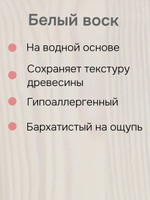Шкаф распашной Неаполь из массива сосны, 58х41х179 см, белый